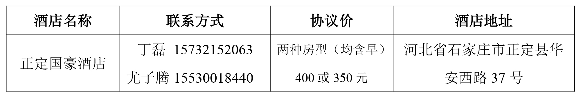 (第一輪通知)腦客中國?腦電監測與神經調控研討會(0912)-3